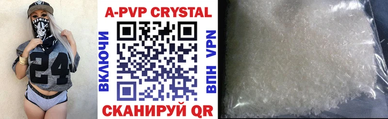 где можно купить наркотик  Венёв  A PVP кристаллы 