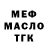 Меф мука Pavelentiy Pivnyasha