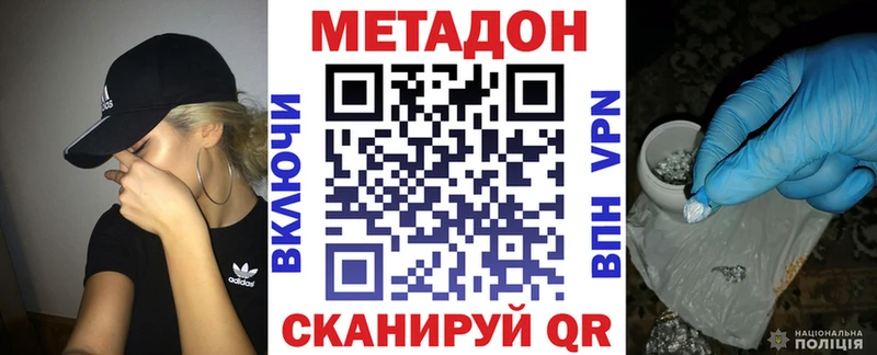 МЕТАДОН белоснежный Венёв