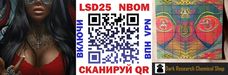 Марки 25I-NBOMe 1,8мг  Венёв 